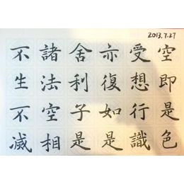 青山练字|*好未来|硬笔练字加盟