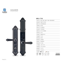 智能门锁代理-六盘水智能门锁-迈瑞嘉安全可靠(在线咨询)