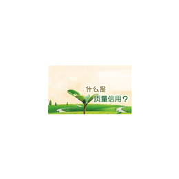潍坊中国环境标志产品认证缩略图