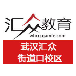  武汉网络游戏设计培训缩略图