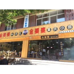 河北麻辣小面怎么样|金婆婆餐饮(图)