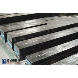 进口国产SKD11模具钢材供应商厂家-德松模具钢缩略图