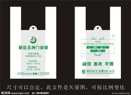 塑料袋制品厂-武汉塑料袋-武汉恒泰隆