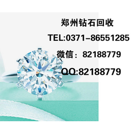  郑州周大福钻石回收公司地址
