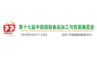 2019北京食品机械与包装展览会