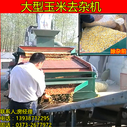  小麦除杂机 自动清选 秸秆 石子麦糠 16-25吨一h 