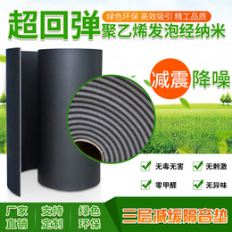 哪家生产聚乙烯发泡减震垫-佳雪建筑材料公司 -杭州减震垫