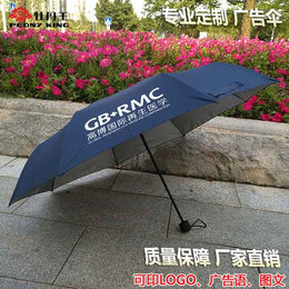 一把雨伞定做要多少钱-雨伞定做-广州牡丹王伞业