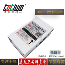 通天王变压器瓷白色防雨电源TTW-150-5RP 