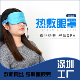 3d眼罩生产机器-卡斯蒂隆(在线咨询)-广州眼罩生产