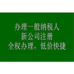 山西注册记账,注册记账,渊博信通(查看)