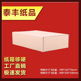 茶山飞机盒生产厂家|茶山飞机盒|茶山飞机盒价格