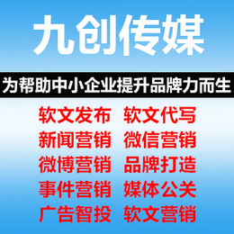 成都软文推广_成都媒体宣传_天府微信营销微博推广带你腾飞