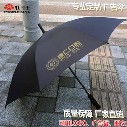 广告雨伞印字厂家|雨伞印字|广州牡丹王伞业(查看)