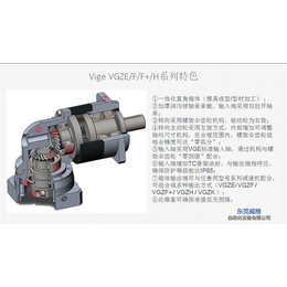 蜗轮减速机生产厂家_威格(在线咨询)_黄江蜗轮减速机