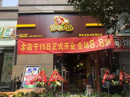 在湖北做零食店加盟代理避免亏损