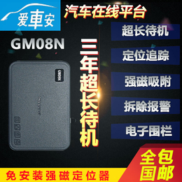 无线GPS  租赁GPS *GPS缩略图