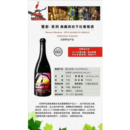 鹭影系列 鼎*拉干红葡萄酒750ml缩略图