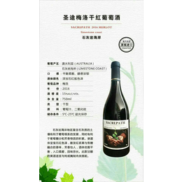 澳大利亚圣途干红葡萄酒缩略图