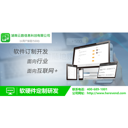 湖南云数信息自动售货机广告投放 软硬件定制开发