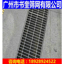 广州市书奎筛网有限公司,钢格板,广东镀锌钢格板
