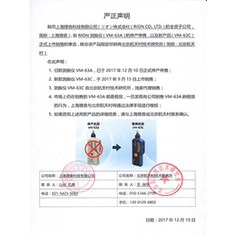 VM63_北京航天村_中国总代理VM63震动计