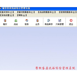 山西洗浴手牌*软件山西酒店收银系统宾馆客房前台软件