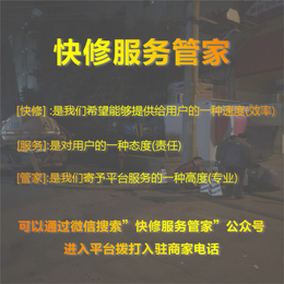 保定领秀紫晶城附近安装水管电话-快修服务管家(推荐商家)