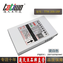 通天王集中供电瓷白色户外防雨电源TTW-300-5RP 