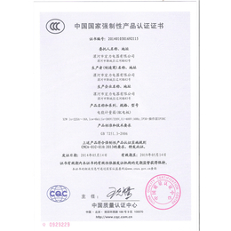 CCC认证|【智茂认证】|许昌CCC认证中心