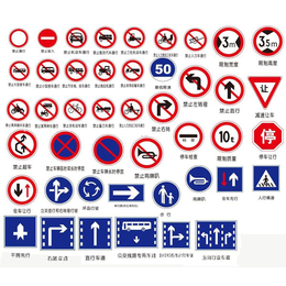 交通标志牌-基石交通企业强大-山东交通标志牌