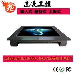 17寸*低功耗工业平板电脑支持WIN8 LINUX系统