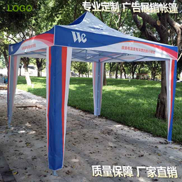 广州牡丹王伞业(图),广告帐篷遮阳棚厂家,广告帐篷
