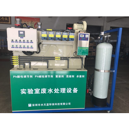 丹东水天蓝学校实验室废液处理设备处理方法