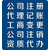 郑州市高新区公司注册流程是什么缩略图1