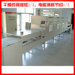 赣州微波干燥设备_微波干燥机_乳胶微波干燥设备
