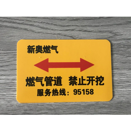 南京*胶皮印刷燃气贴  道路指示贴