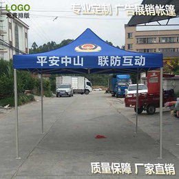 折叠帐篷、广告折叠帐篷订制、广州牡丹王伞业(推荐商家)
