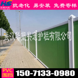 杭州pvc围挡+杭州塑料围挡厂家*+杭州工程建筑围挡