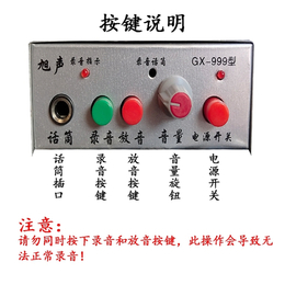 车载喊话器批发-车载喊话器-旭声喊话器生产厂家(查看)