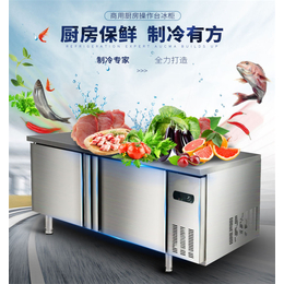 湖南长沙冷藏操作台厂家 不锈钢厨房保鲜工作台平台冷柜