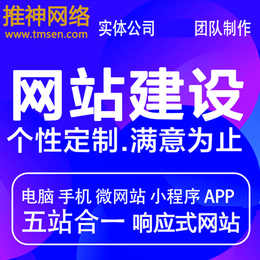 做一个网站需要多少钱 广州网络公司网站开发设计