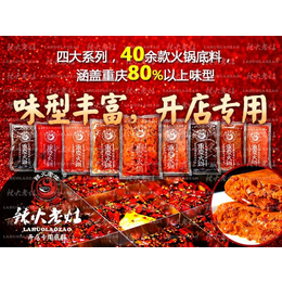 三亚火锅+牛油火锅底料+重庆底料批发+海南火锅