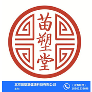 北京苗塑堂健康科技有限公司