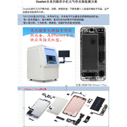 常州x-ray,苏州奥弗斯莱特光电科技有限公司