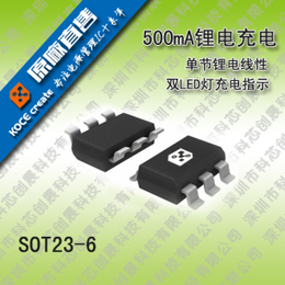 供应 SD4054 单节锂离子电池4.2V恒流线性充电IC