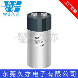 WB久亦 圆柱状焊机储能电容MKP-CE 电力电子电容器缩略图