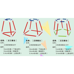 三维模型制作，聪咪-昆明数学几何模型教具