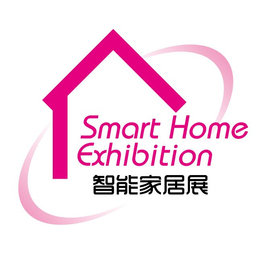 2019广州第八届国际智能家居展览会