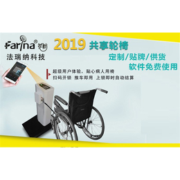 智能轮椅定制-湛江智能轮椅-法瑞纳智能轮椅